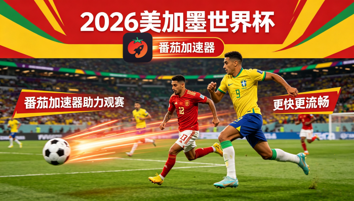 在泰国看世界杯直播当前IP受限制教程