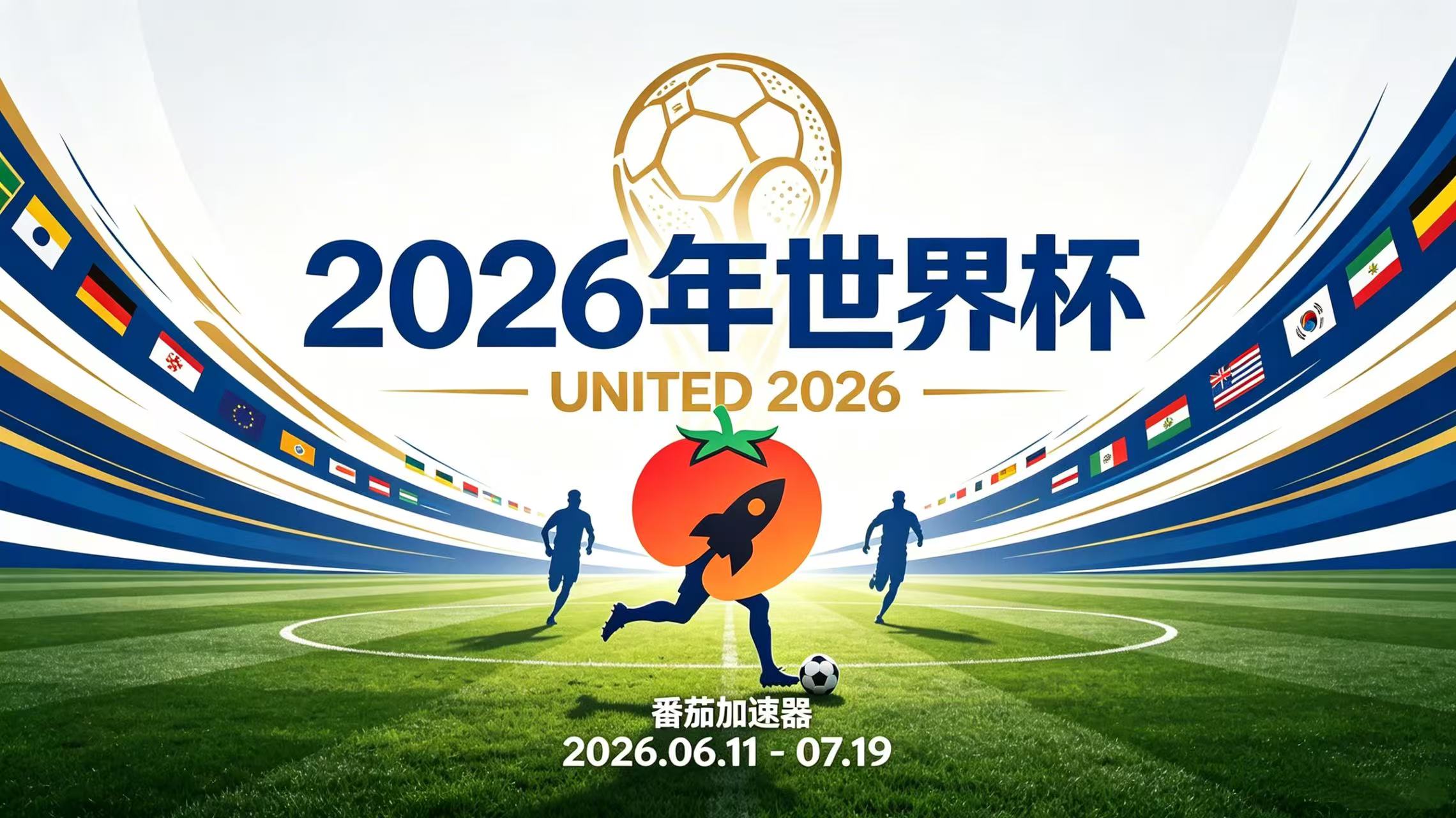 在美国看世界杯当前地区不可播放教程