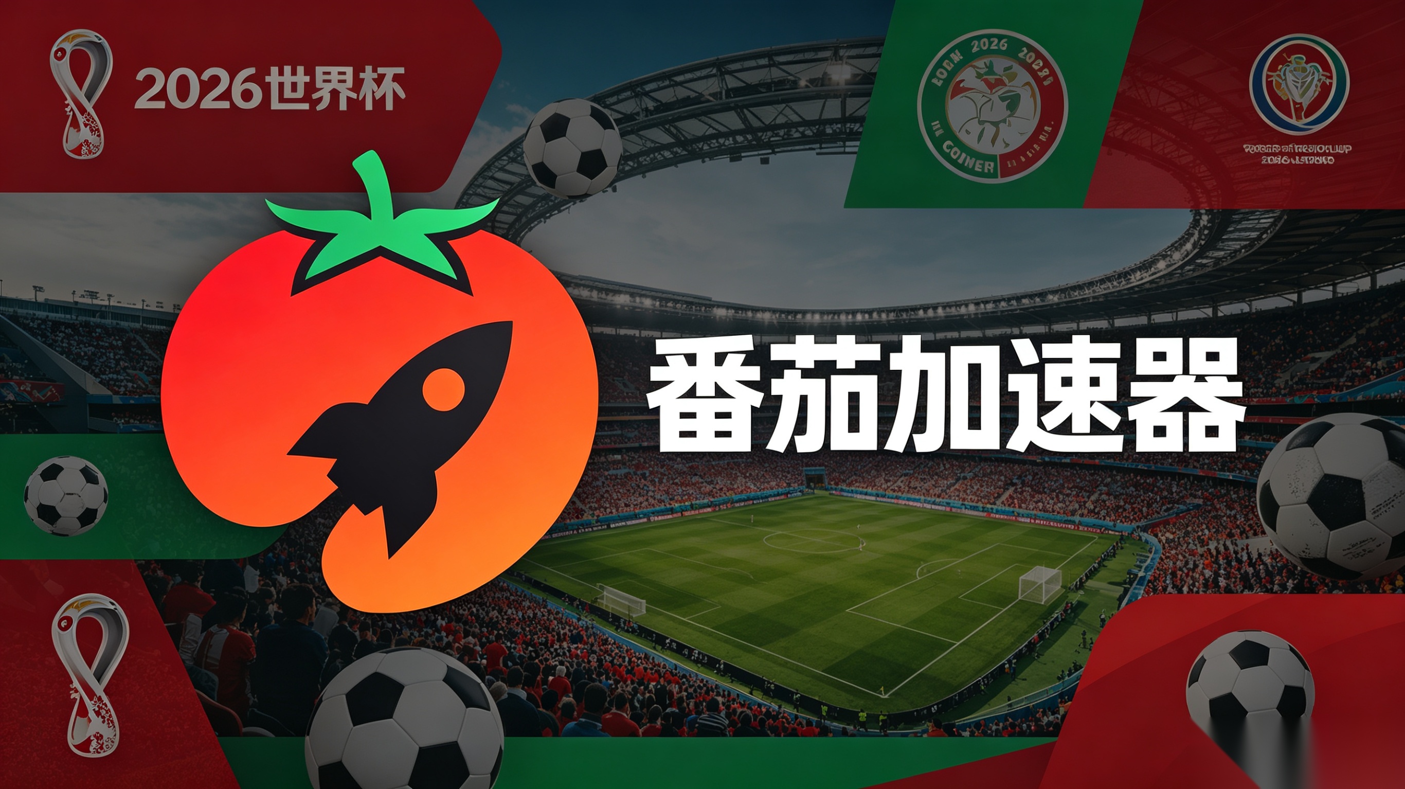 在俄罗斯看抖音世界杯中文直播当前IP受限制教程