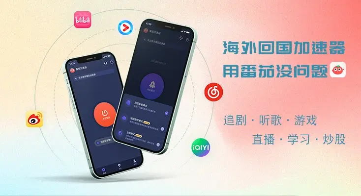 国外看国内电视直播app教程