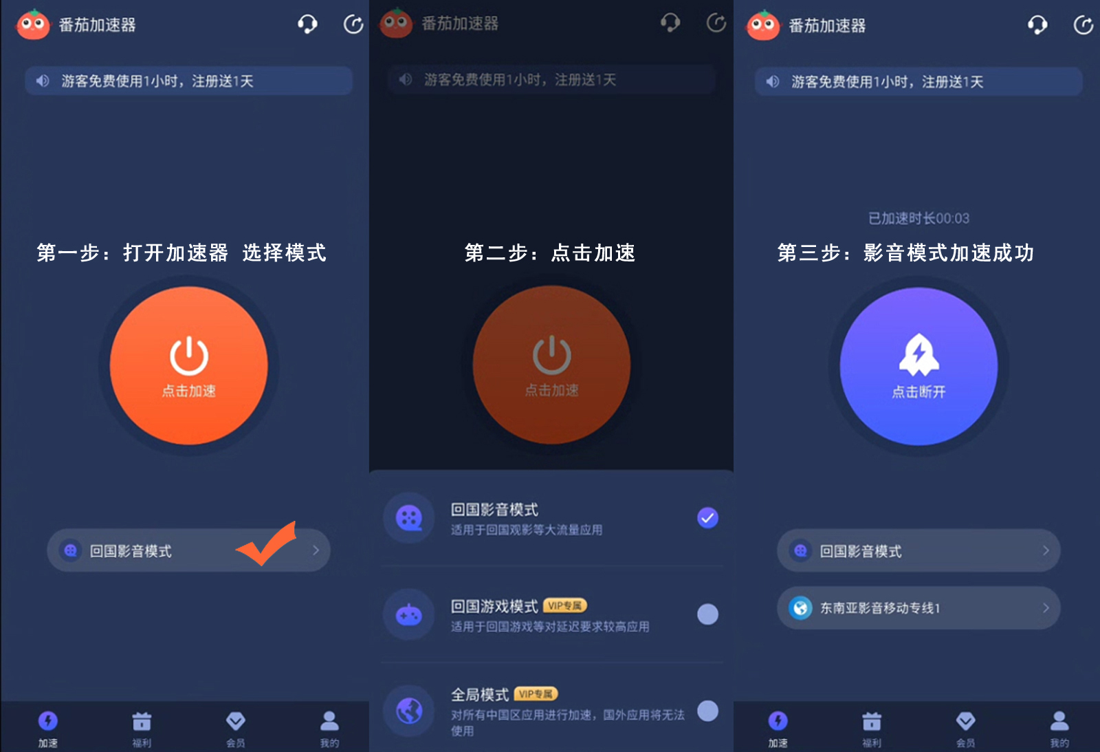 海外怎么看cctv5直播软件教程