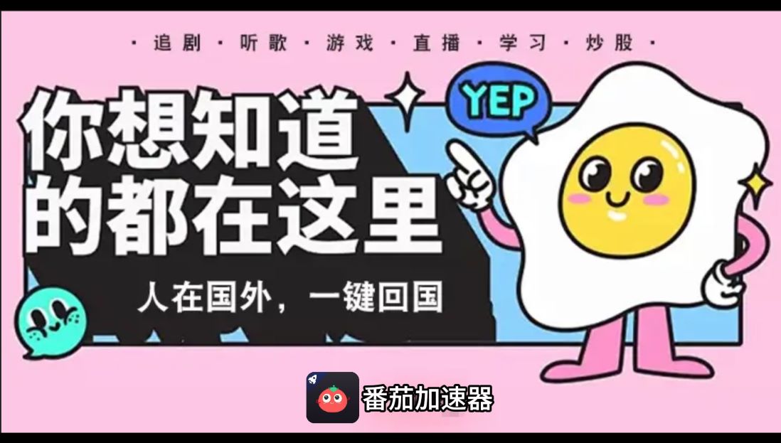 海外看CCTV5体育直播教程