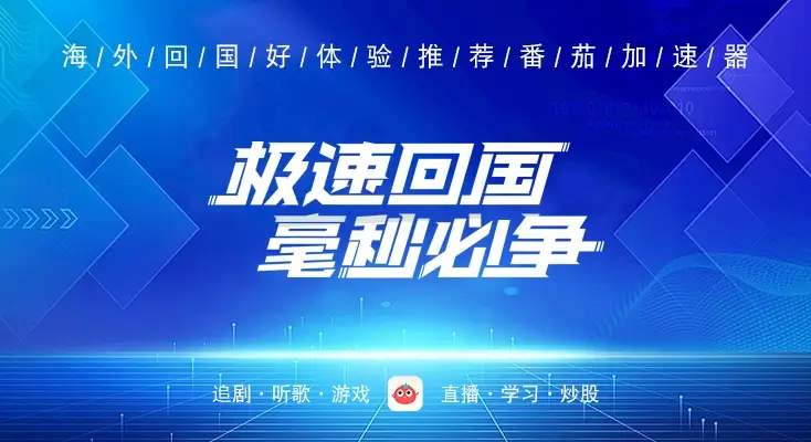 美国翻回国内app教程